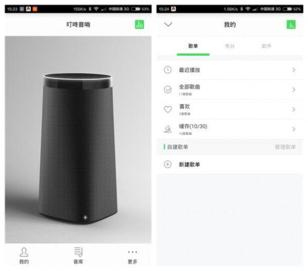 叮咚音箱app下载