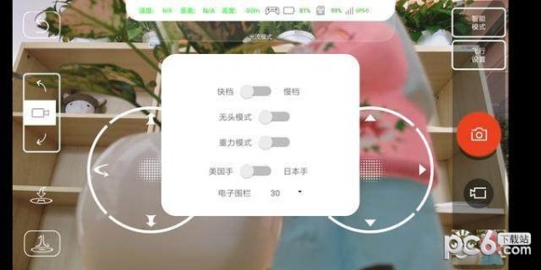 逗映无人机app下载