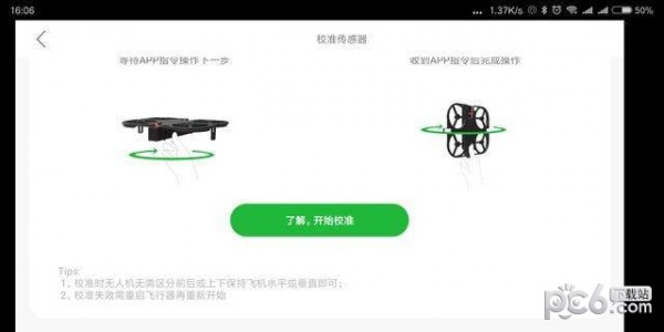 逗映无人机app下载