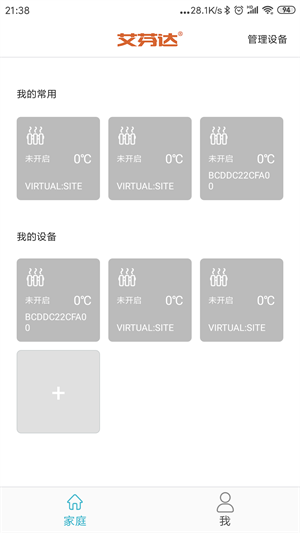 爱暖