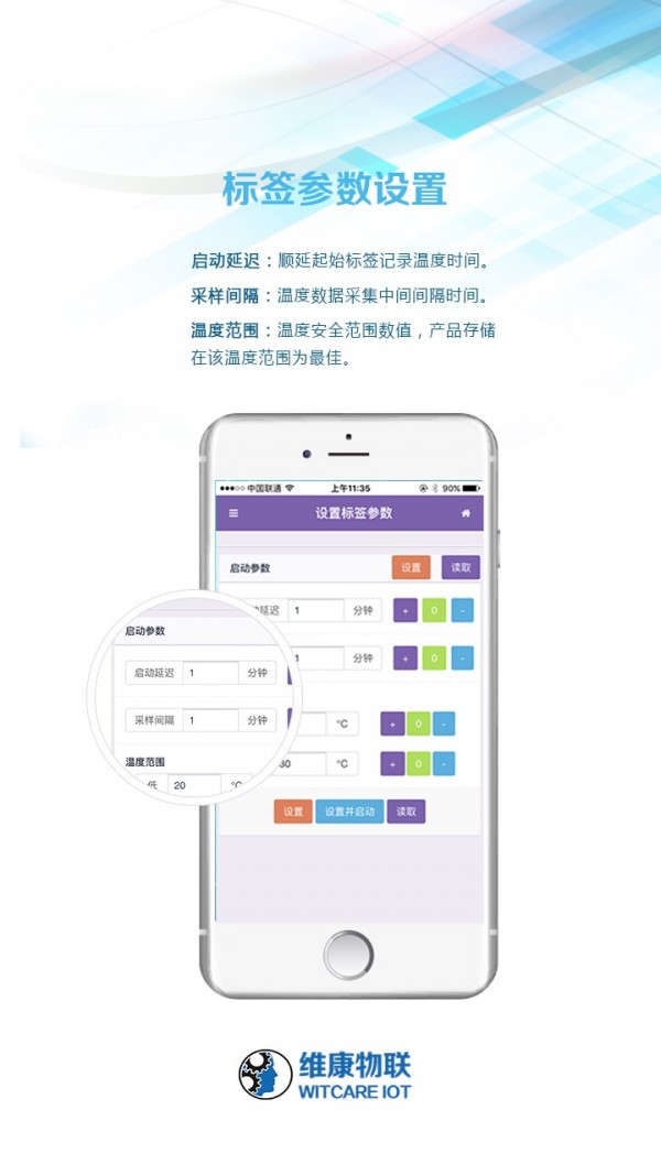 温度,标签