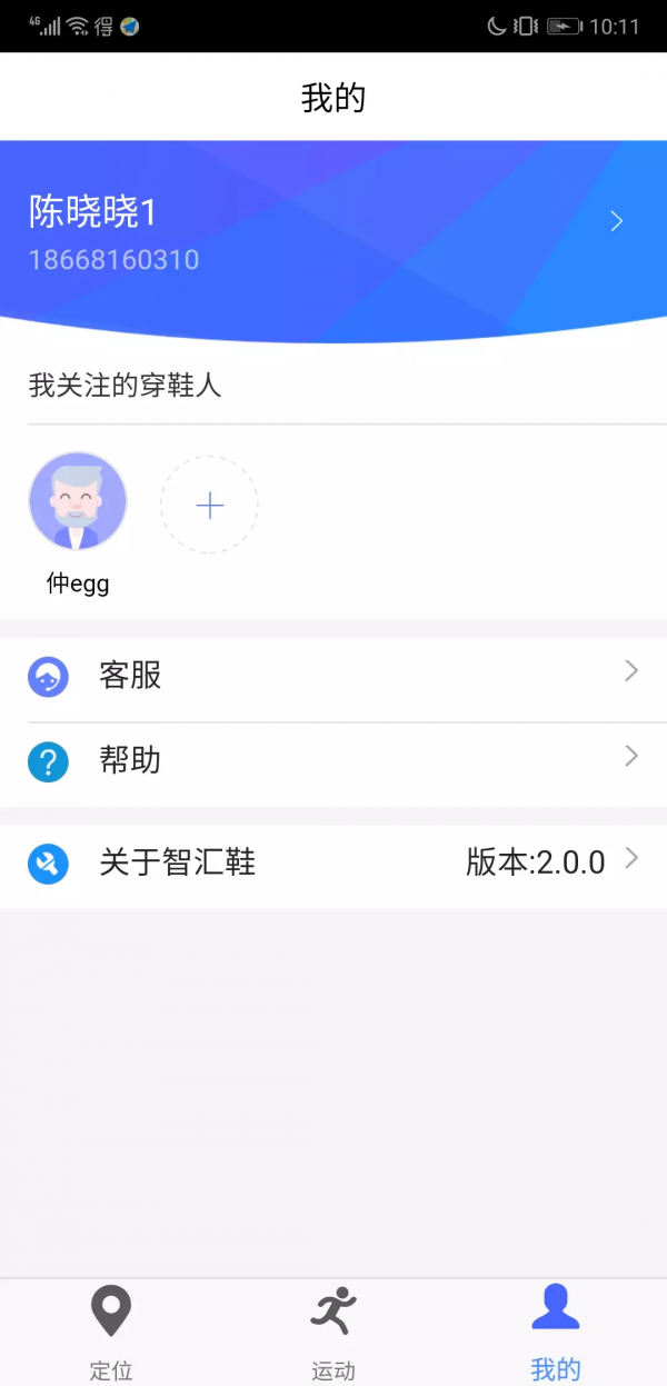 智汇鞋