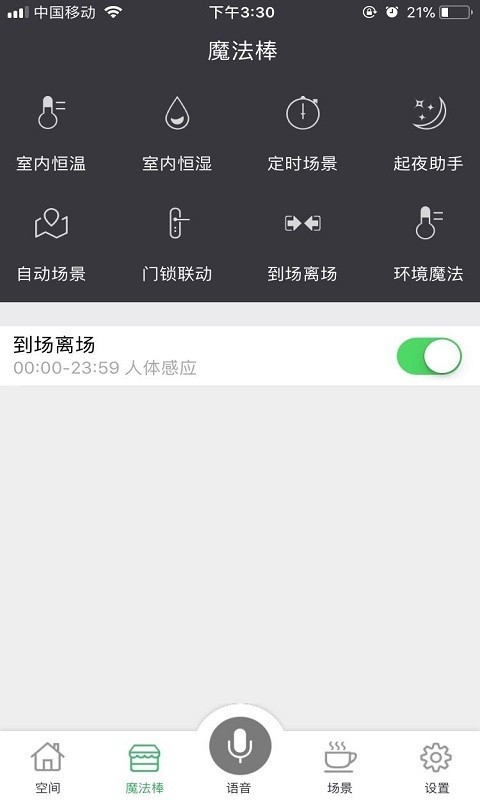 智慧