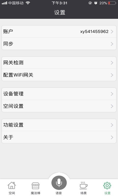 智慧
