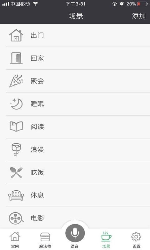 智慧