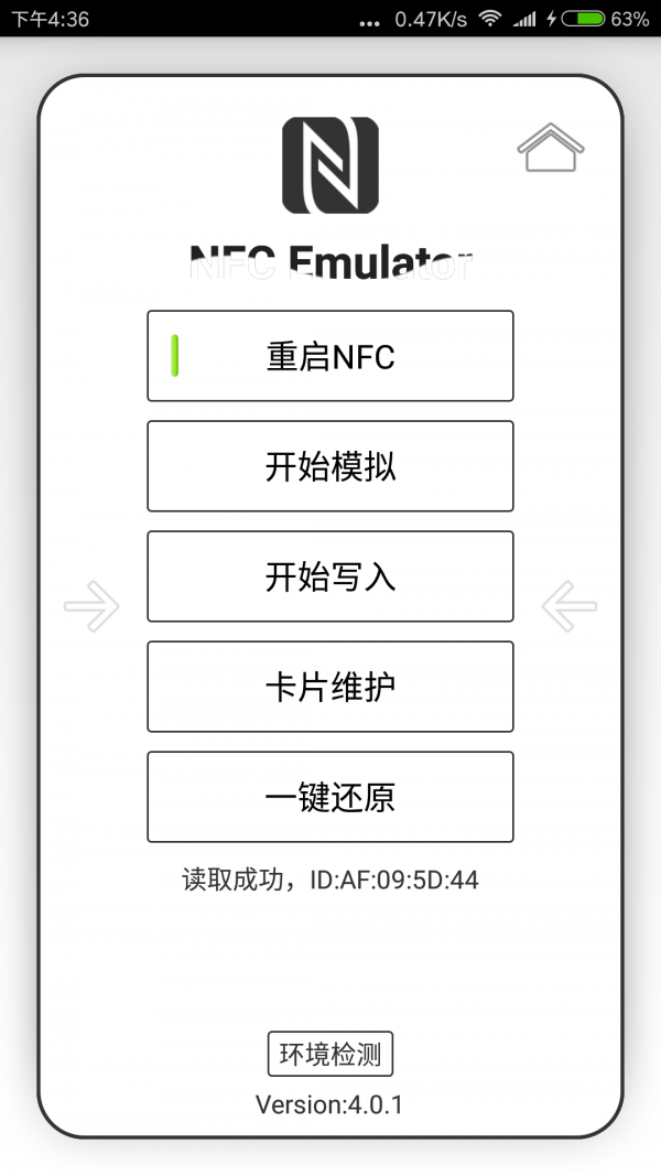 NFC,Emulator