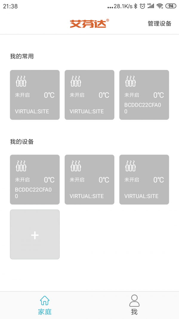 爱暖