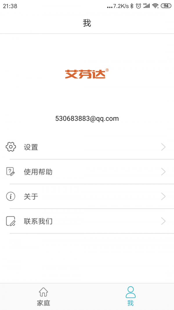 爱暖