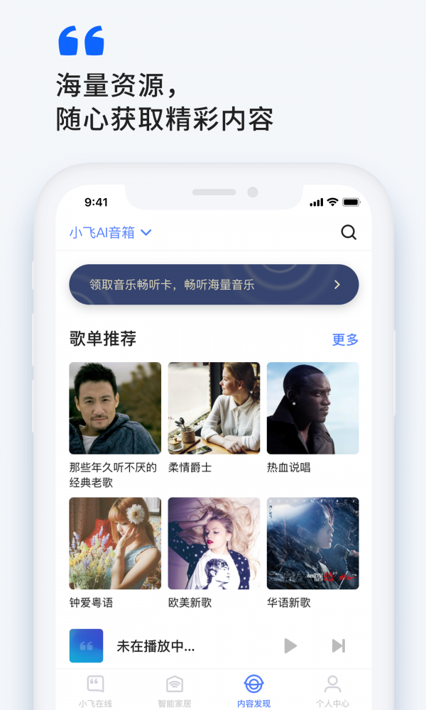 在线