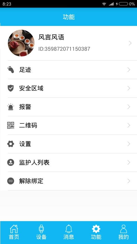 孝心环