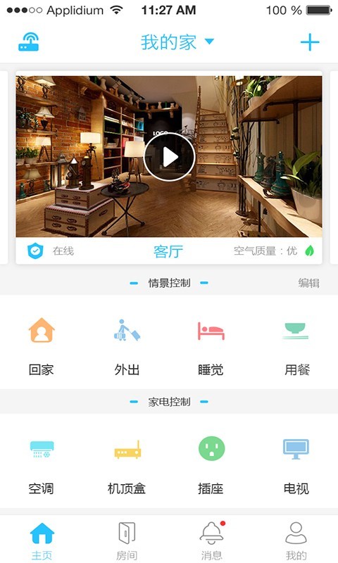 安居,小宝