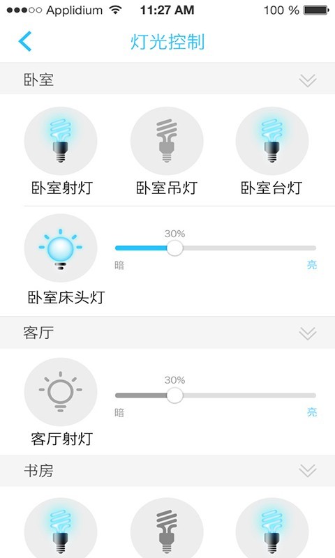安居,小宝