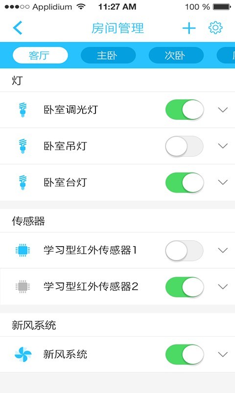 安居,小宝