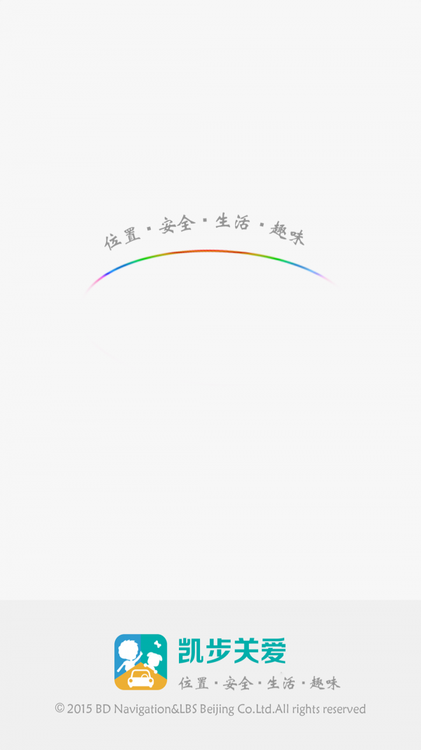 凯步,关爱