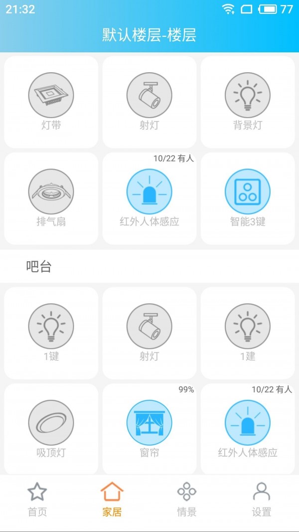 澄云,智能