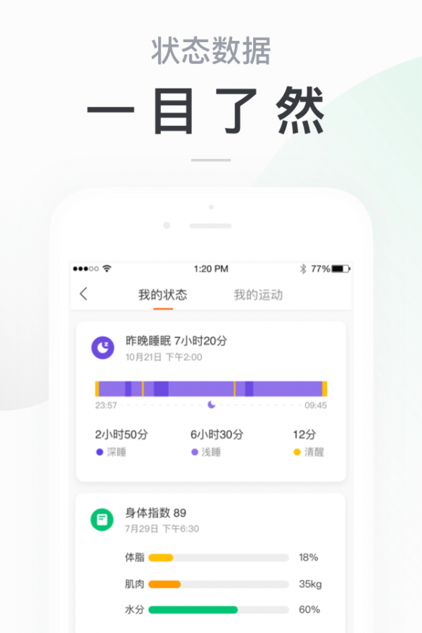 小米,运动