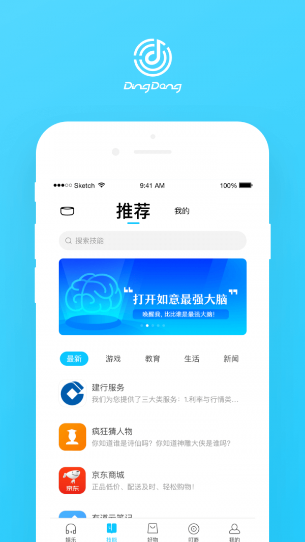 叮咚