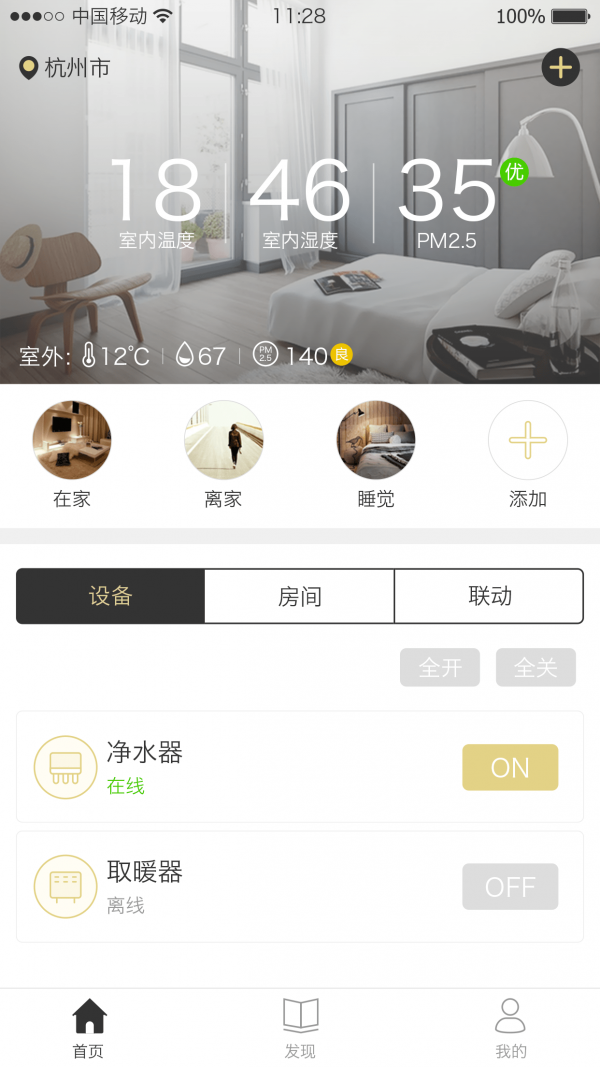 魔蛋,家电,智能
