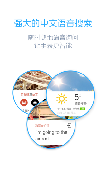 手表,百度