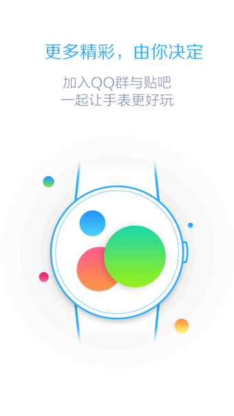 手表,百度