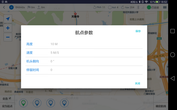 地面站,拓攻