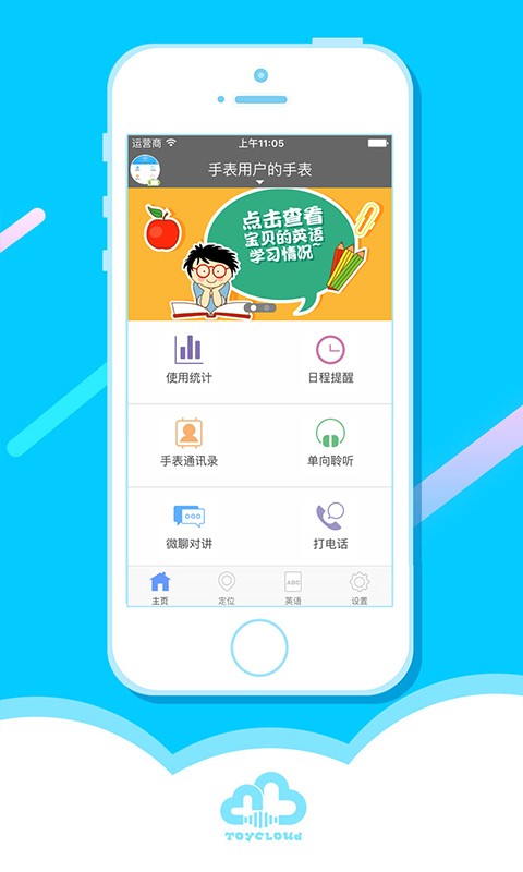 语音,智能,手表
