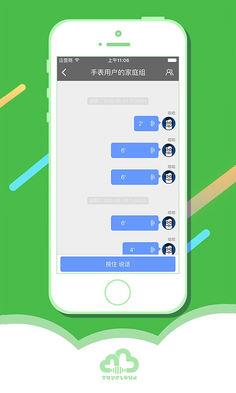 语音,智能,手表