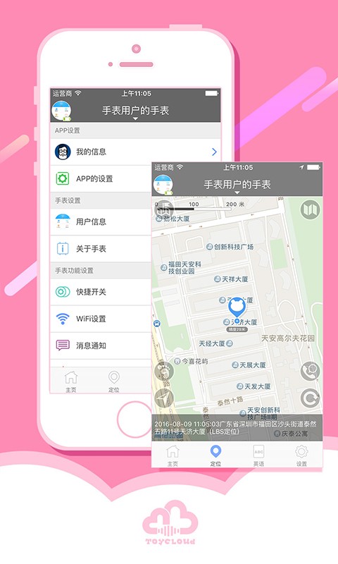 语音,智能,手表
