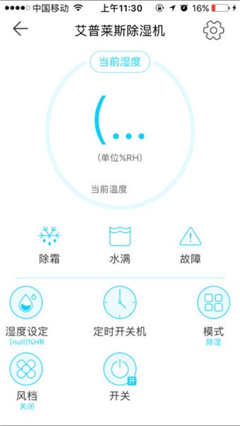 魔蛋智能家电