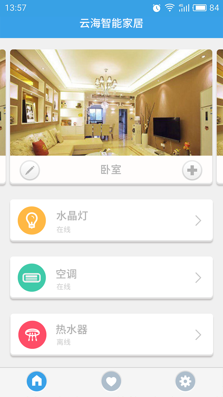 云海,物联