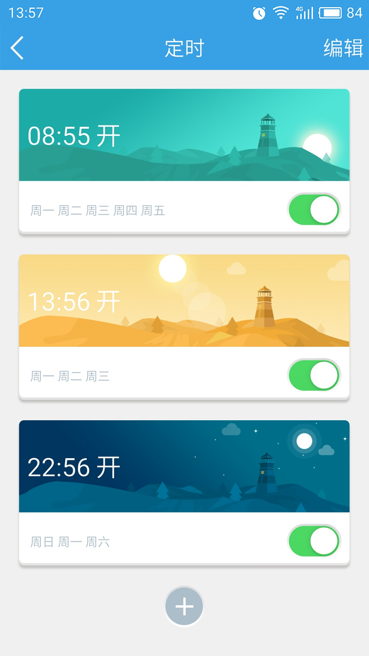 云海,物联