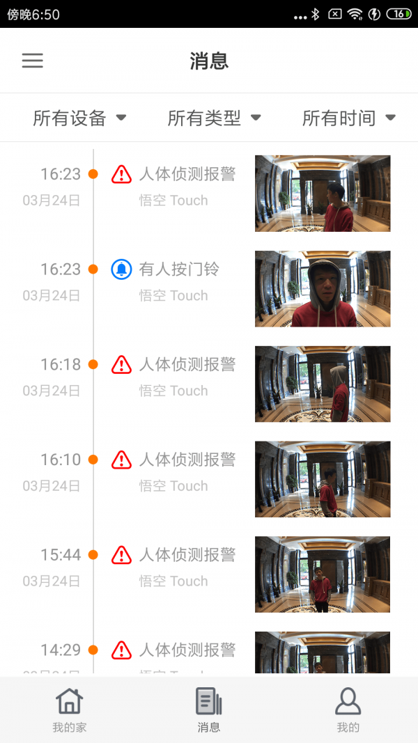 云家,智能