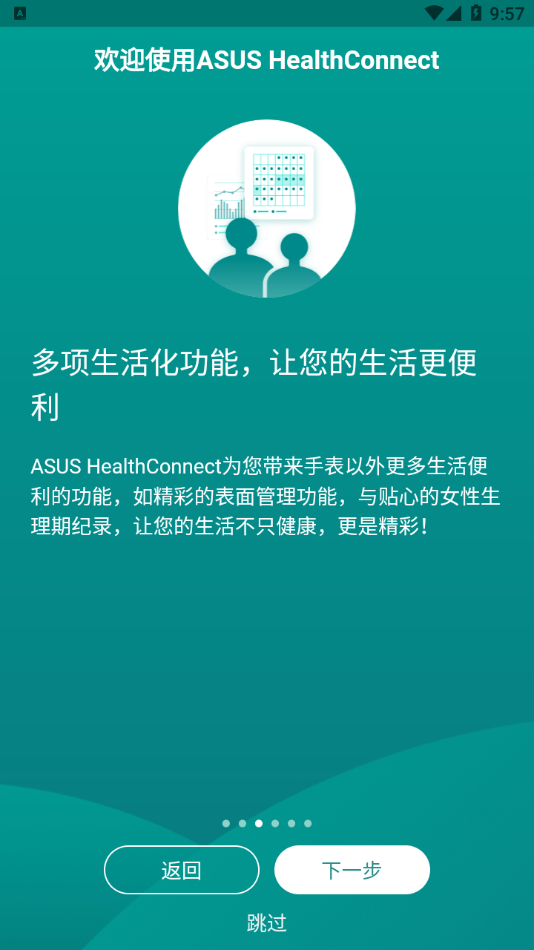 穿戴,健康,华硕
