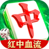 同城麻将-万能红中连胡不停