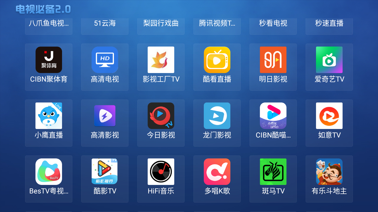 小米,必备,电视