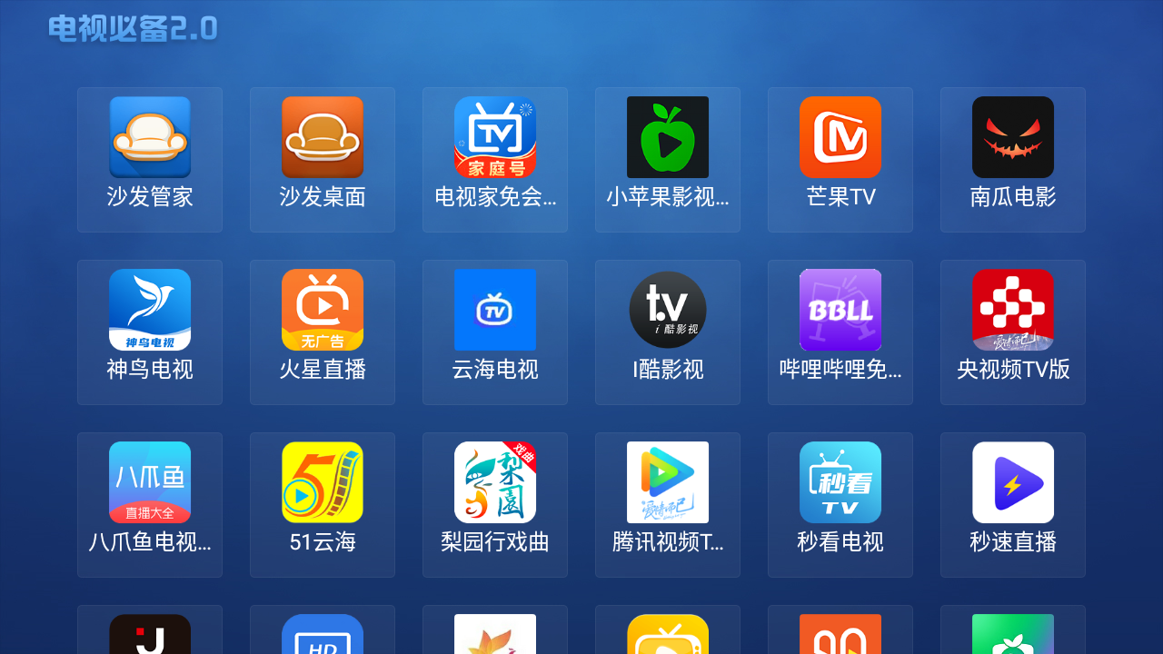 小米,必备,电视