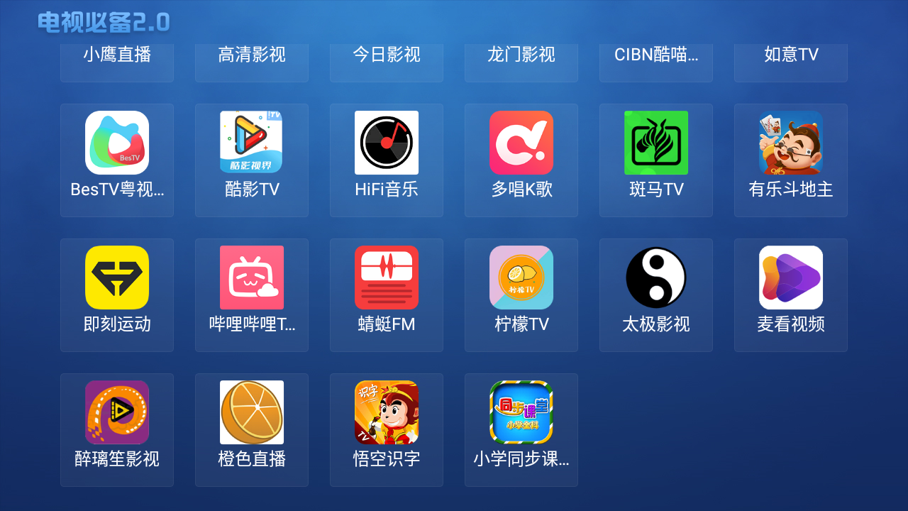 小米,必备,电视