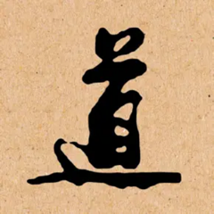‎道教音乐欣赏大全
