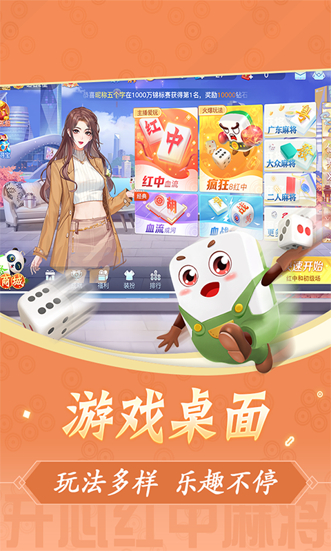 麻将,血流,真人