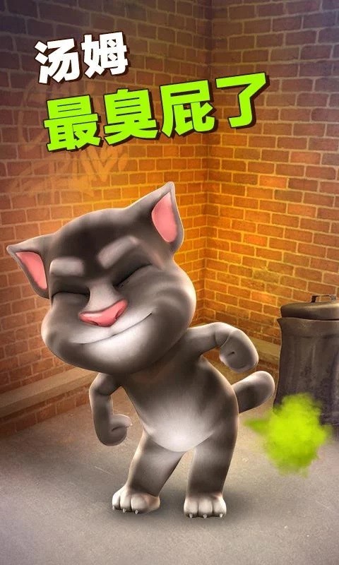 汤姆猫,说话