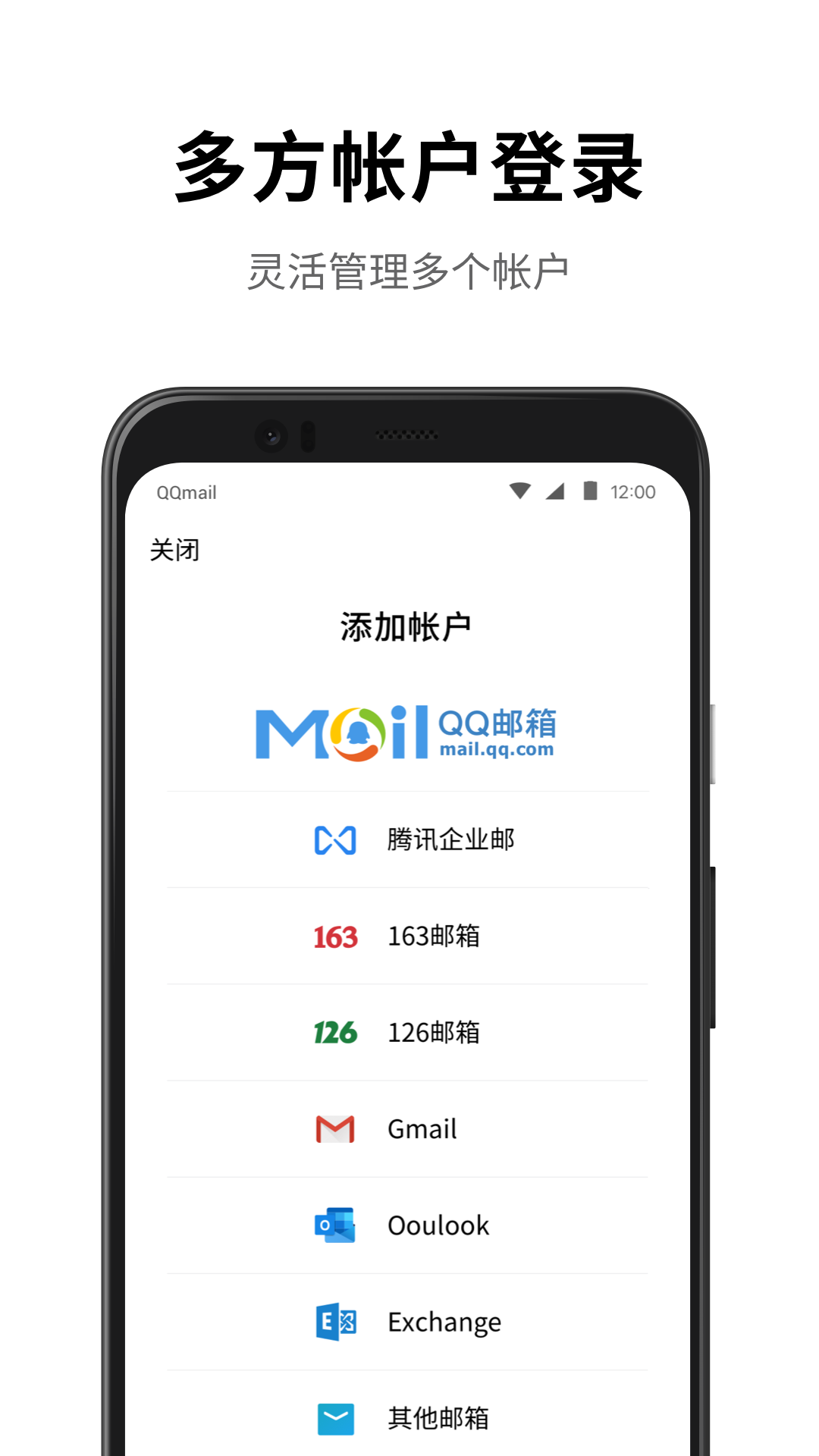 邮箱,QQ