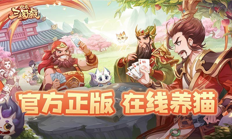 登录,欢乐