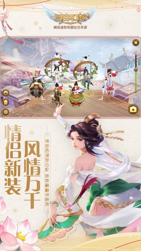 幻想,自由