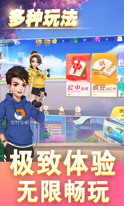 城麻,连胡