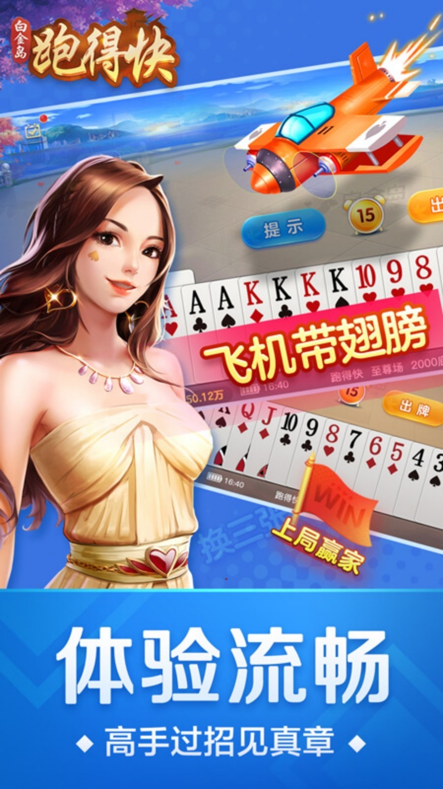 白金岛