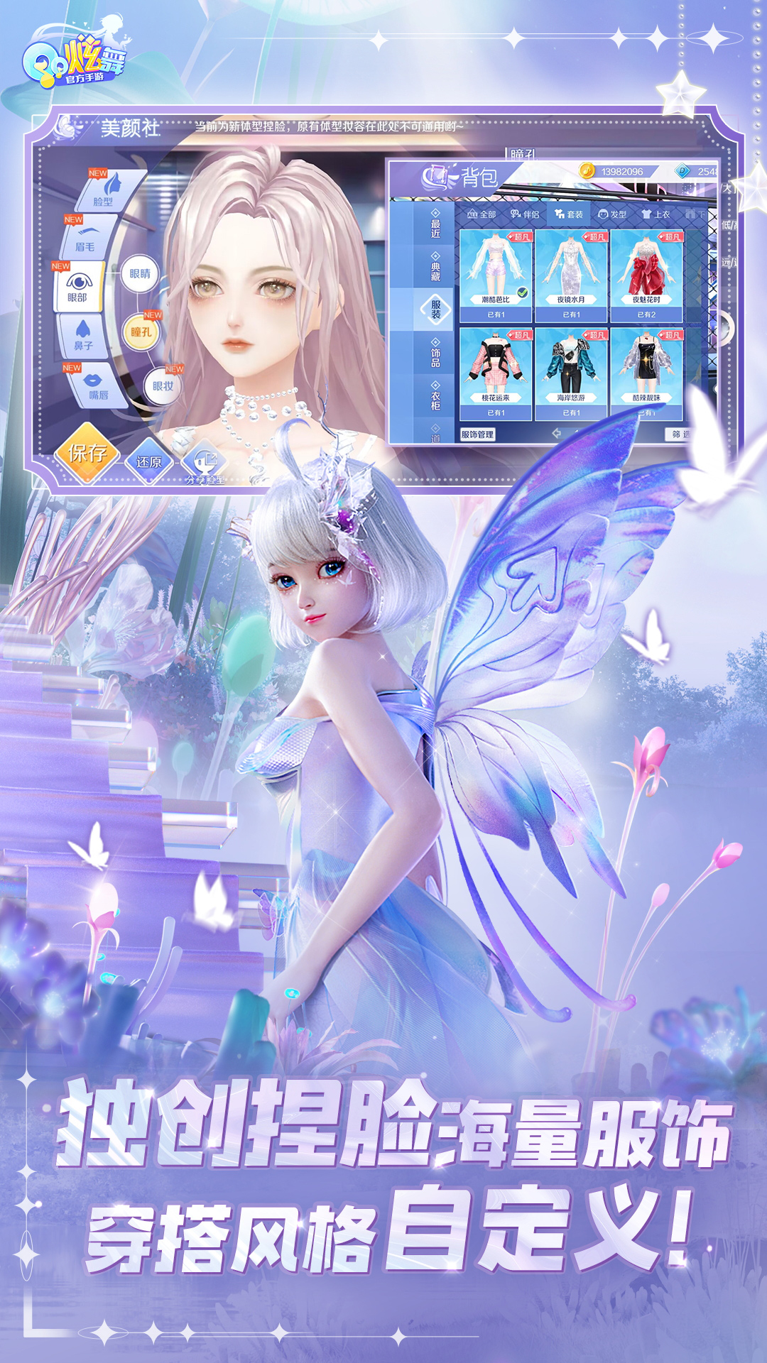 炫舞,QQ
