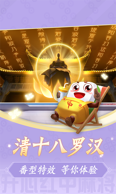 麻将,血流,真人