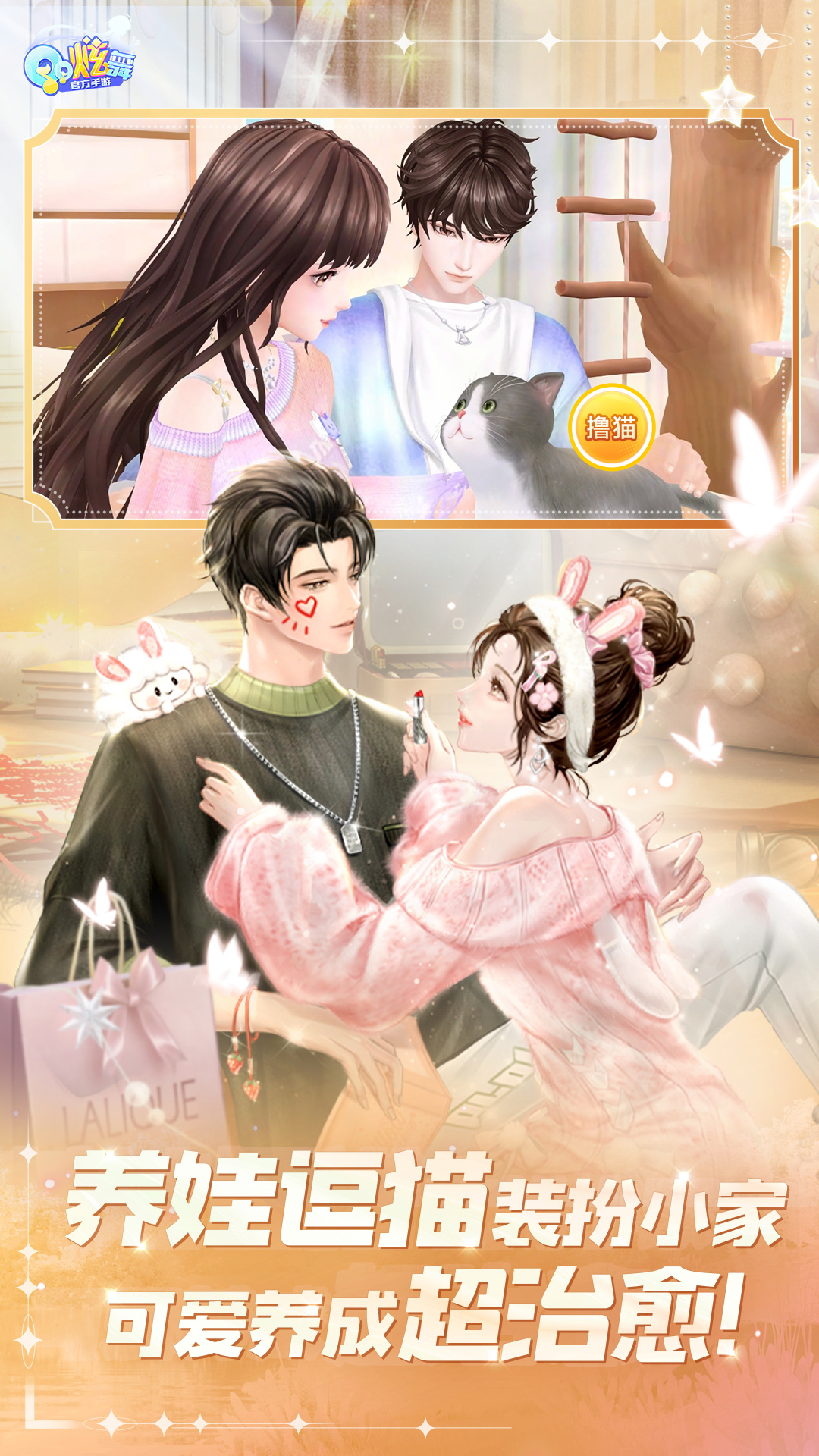 炫舞,QQ