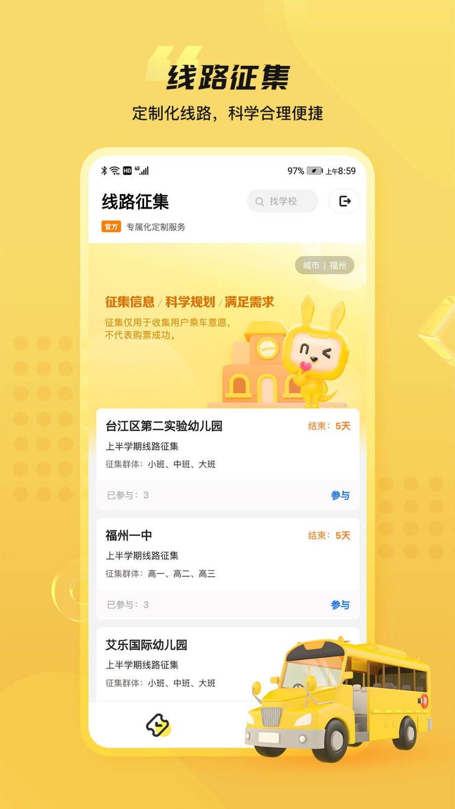 同学,Pro