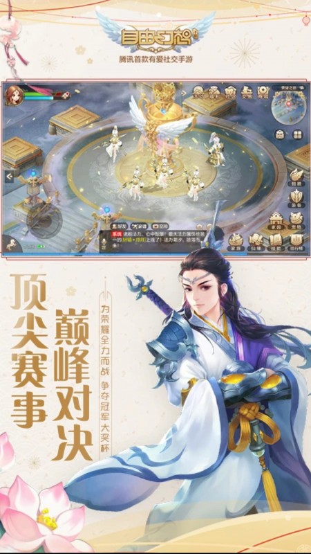 幻想,自由